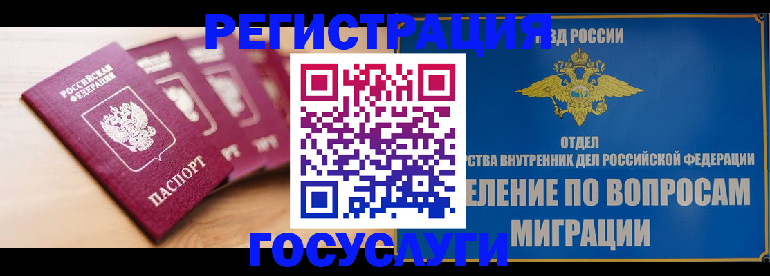 найти адрес прописки в Бийске