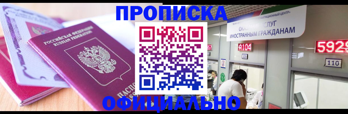 регистрация для дет. сада в Бийске